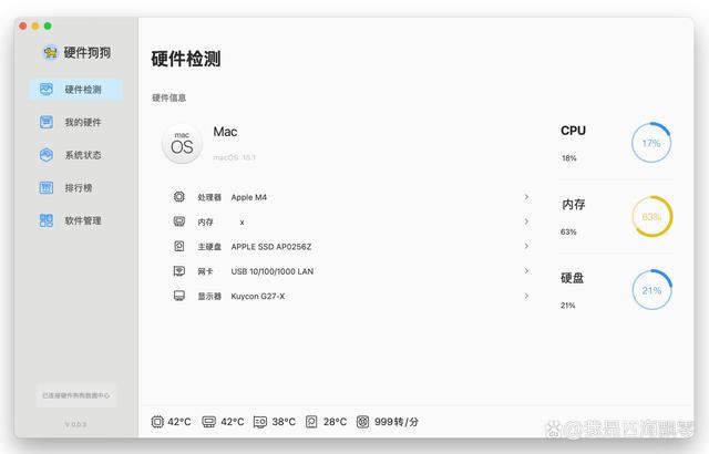 国补后M4 Mac值得购买吗? Mac mini M4迷你机电脑深度测评插图68