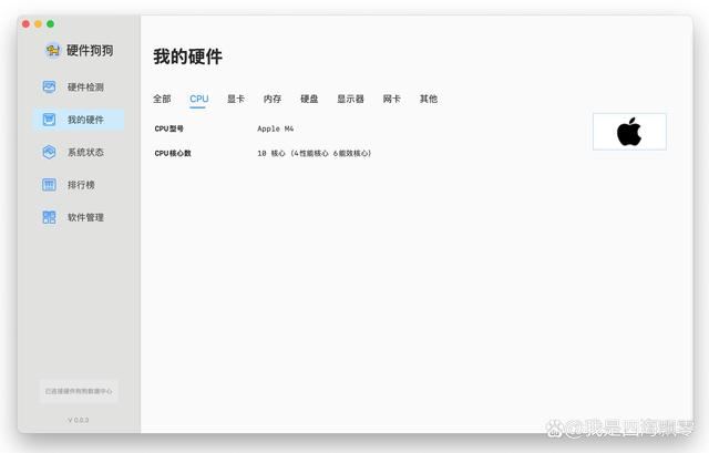 国补后M4 Mac值得购买吗? Mac mini M4迷你机电脑深度测评插图70