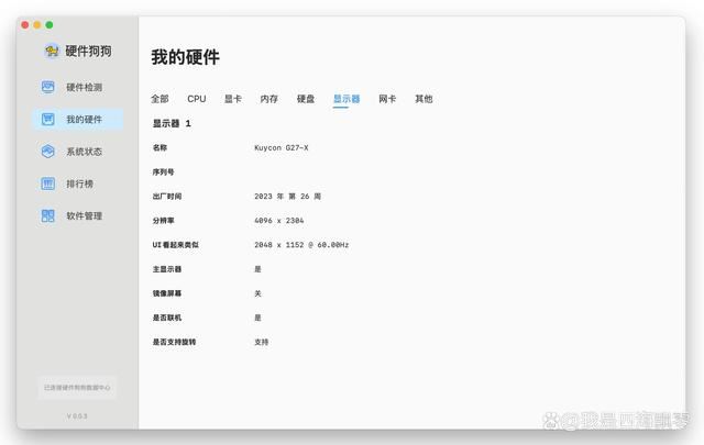 国补后M4 Mac值得购买吗? Mac mini M4迷你机电脑深度测评插图80