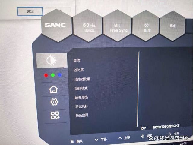 三款千元以内SANC显示器强烈推荐:2025年国补买显示器就是赚了插图8