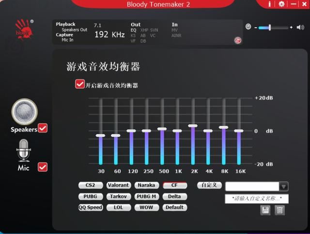 生物振膜等硬核用料加! 双飞燕血手幽灵M760游戏耳机体验测评插图18