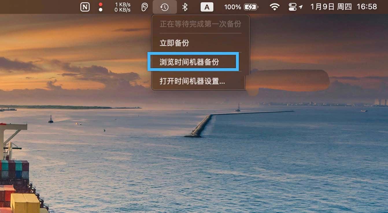 Mac时间机器怎么用? macOS时间机器备份和恢复指南插图12