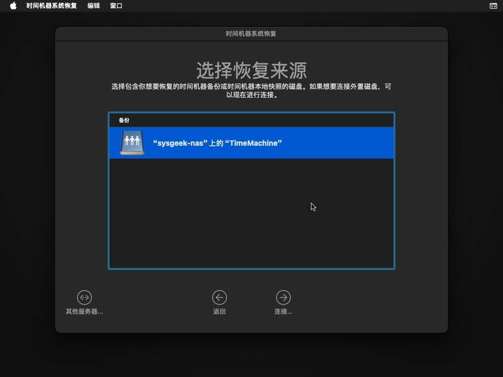 Mac时间机器怎么用? macOS时间机器备份和恢复指南插图18