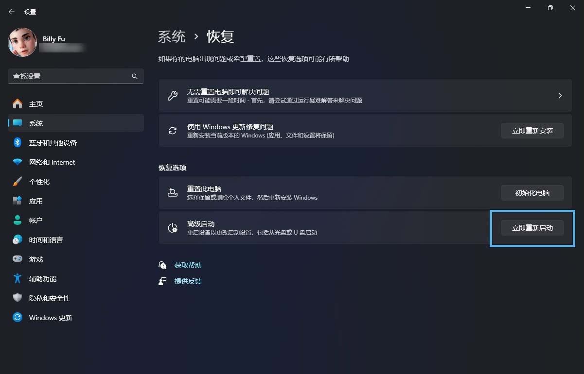 四种简单方法 轻松进入电脑主板 BIOS 或 UEFI 固件设置插图2