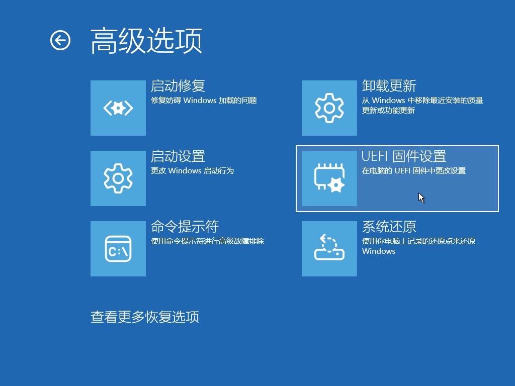 四种简单方法 轻松进入电脑主板 BIOS 或 UEFI 固件设置插图4