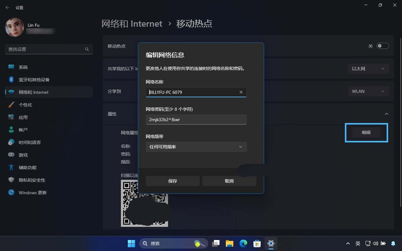 电脑如何轻松创建 Wi-Fi 热点? Win11移动热点使用指南插图4