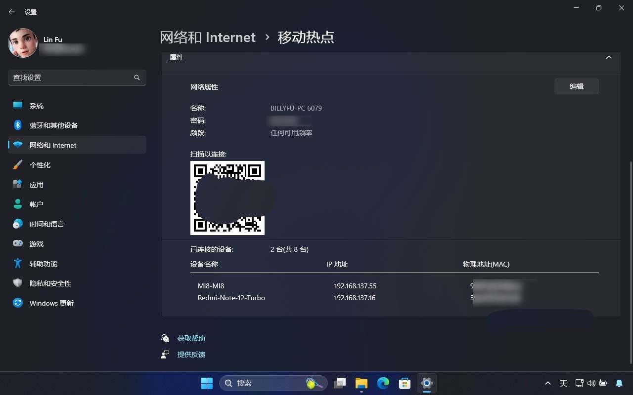 电脑如何轻松创建 Wi-Fi 热点? Win11移动热点使用指南插图8