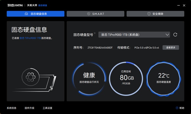 致态TiPro9000固态硬盘怎么样 致态TiPro9000固态硬盘评测插图16