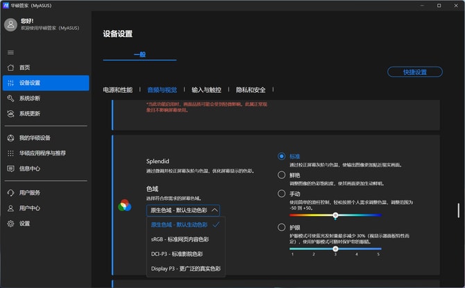 华硕灵耀14 2025 AI超轻薄本怎么样 华硕灵耀14 2025 AI超轻薄本评测插图16