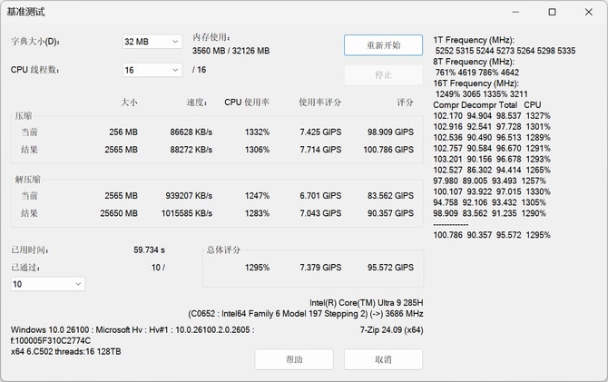 华硕灵耀14 2025 AI超轻薄本怎么样 华硕灵耀14 2025 AI超轻薄本评测插图50