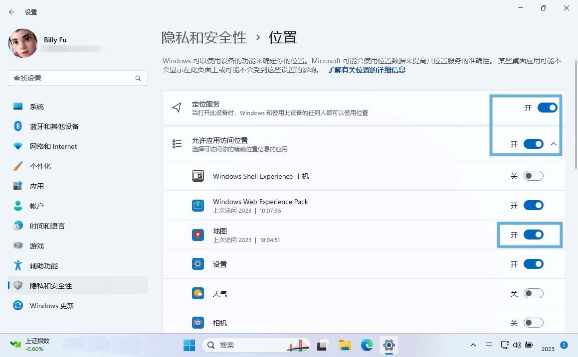 如何启用/禁用和管理Win11定位服务? Win11轻松掌握位置服务设置插图12