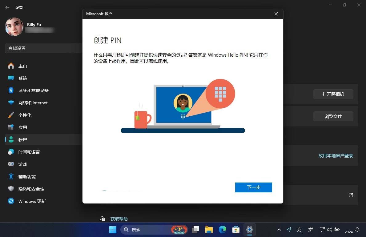 本地帐户 vs Microsoft帐户哪个更适合你? Windows登录方式差异解析插图8