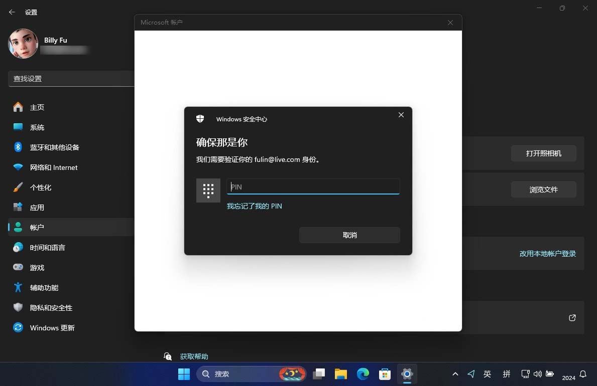 本地帐户 vs Microsoft帐户哪个更适合你? Windows登录方式差异解析插图10