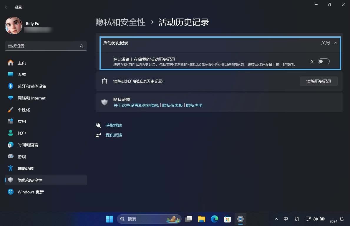 最大限度保护个人隐私! 轻松关闭Win11上遥测功能的技巧插图4