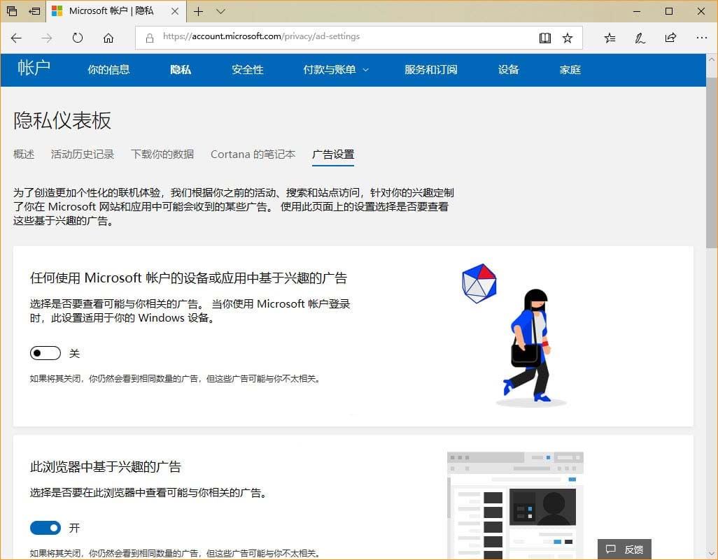 Win10诊断数据查看器怎么用? win10诊断数据设置方法插图10