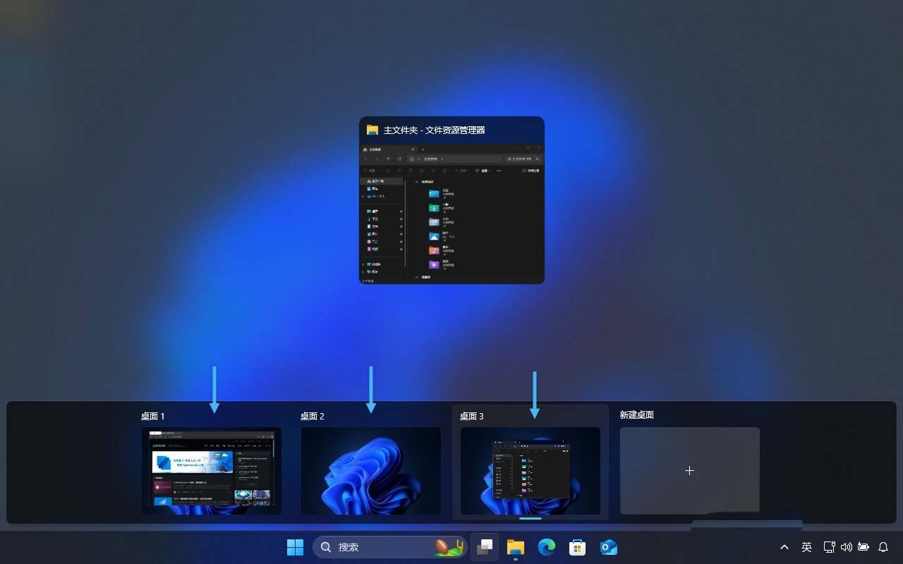 轻松提升多任务处理效率! Win11虚拟桌面使用指南插图6