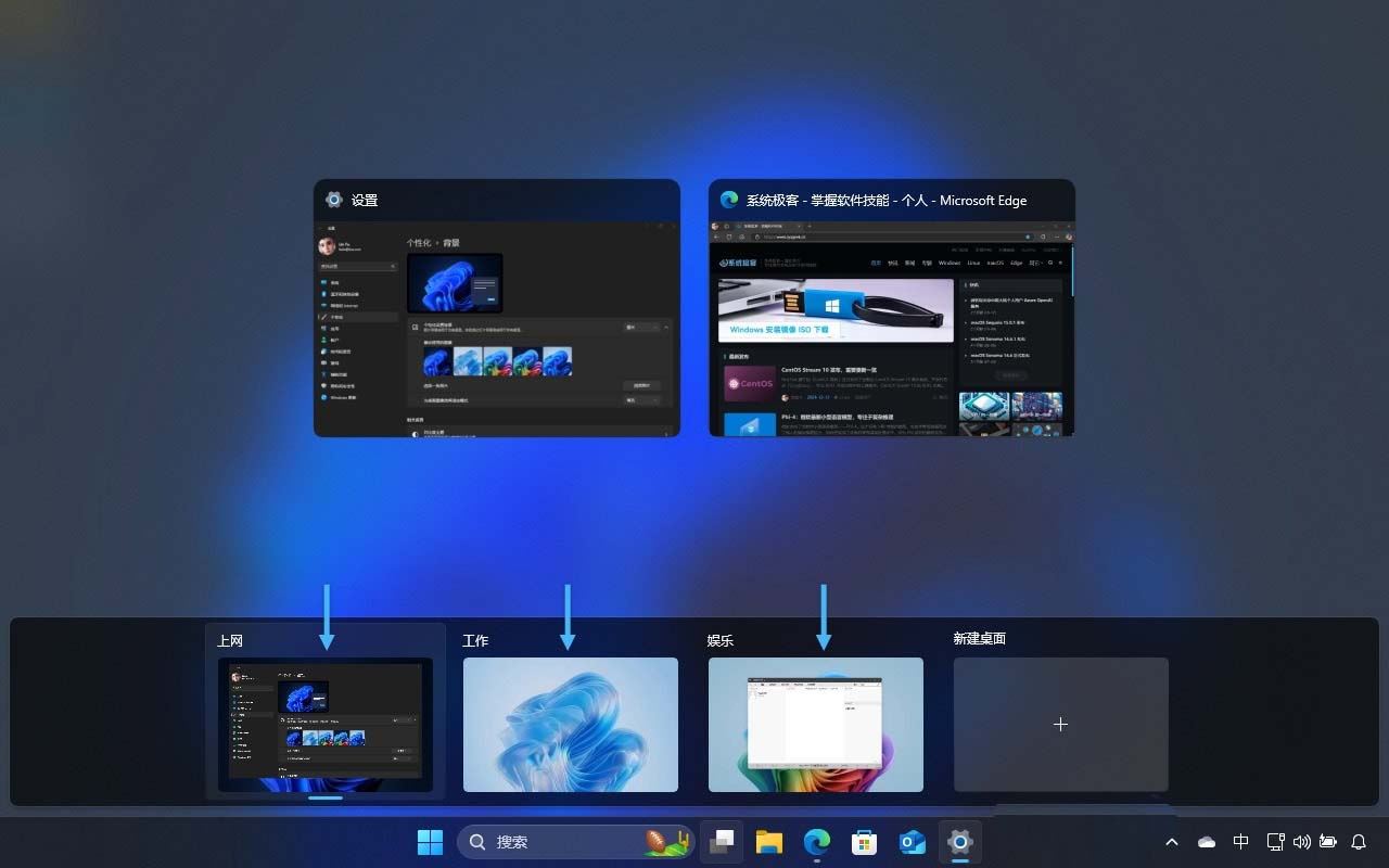 轻松提升多任务处理效率! Win11虚拟桌面使用指南插图18