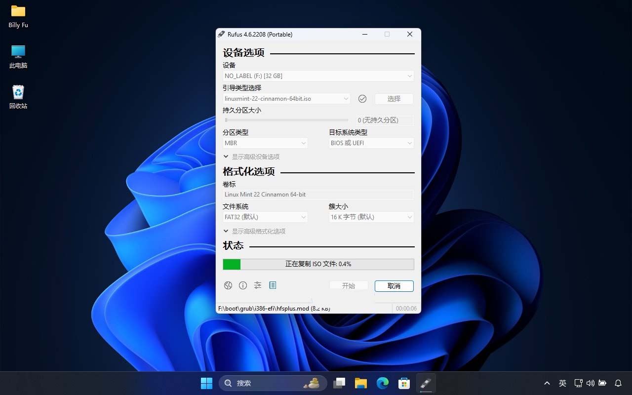 LinuxMint怎么安装? Linux Mint22下载安装图文教程插图2