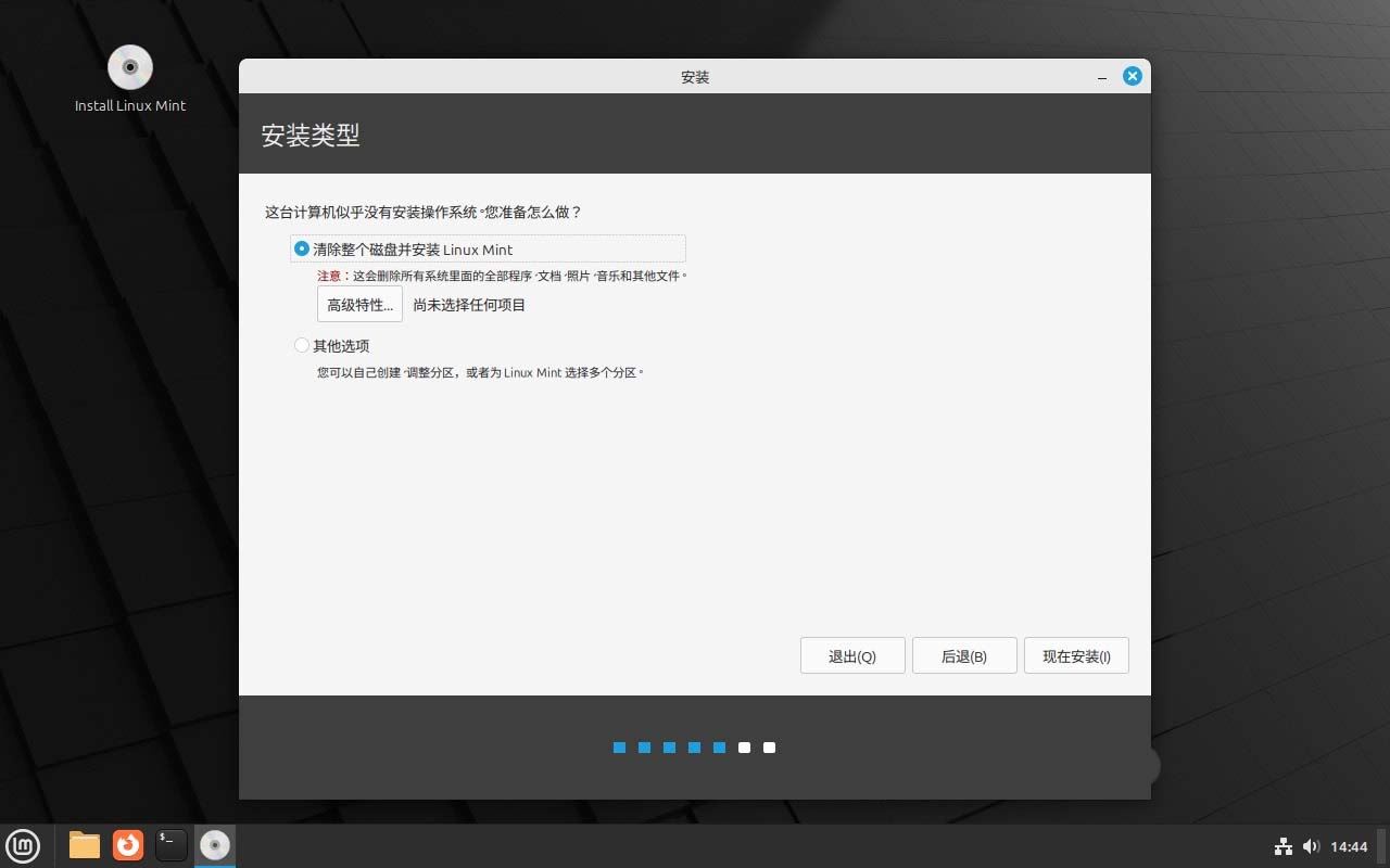 LinuxMint怎么安装? Linux Mint22下载安装图文教程插图14