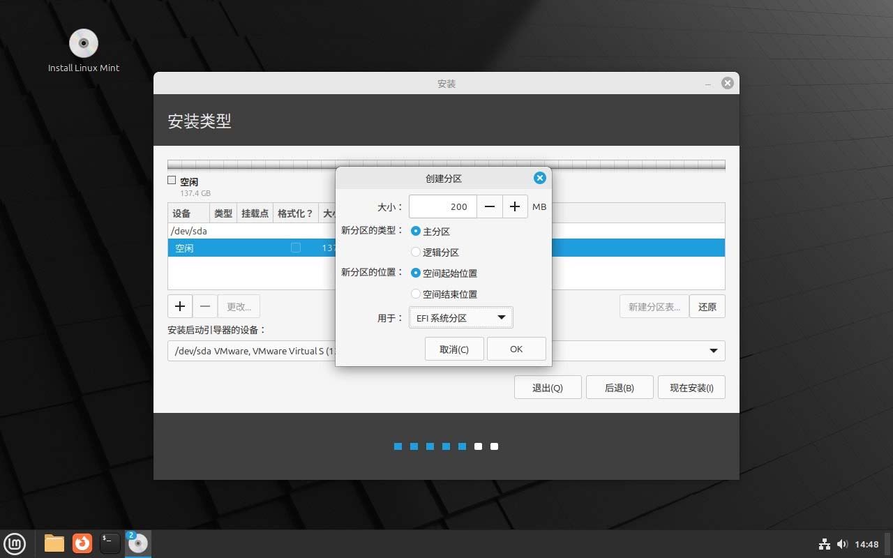 LinuxMint怎么安装? Linux Mint22下载安装图文教程插图18