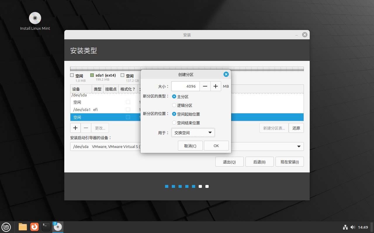 LinuxMint怎么安装? Linux Mint22下载安装图文教程插图20