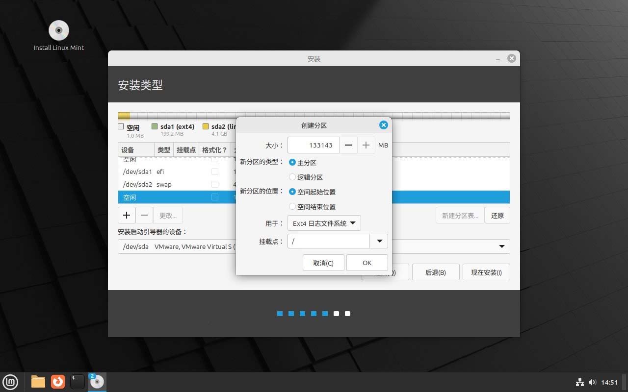 LinuxMint怎么安装? Linux Mint22下载安装图文教程插图24