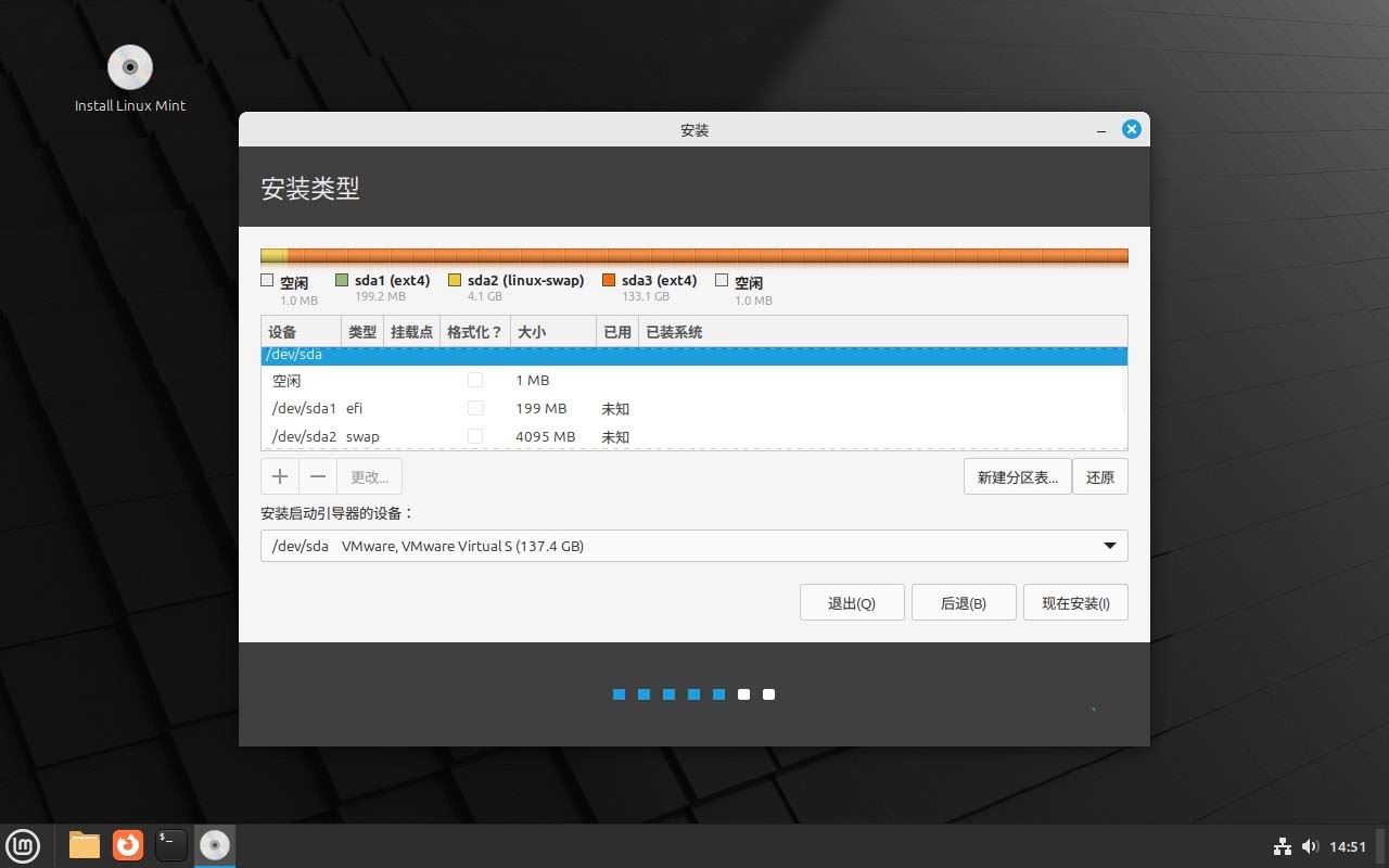 LinuxMint怎么安装? Linux Mint22下载安装图文教程插图26