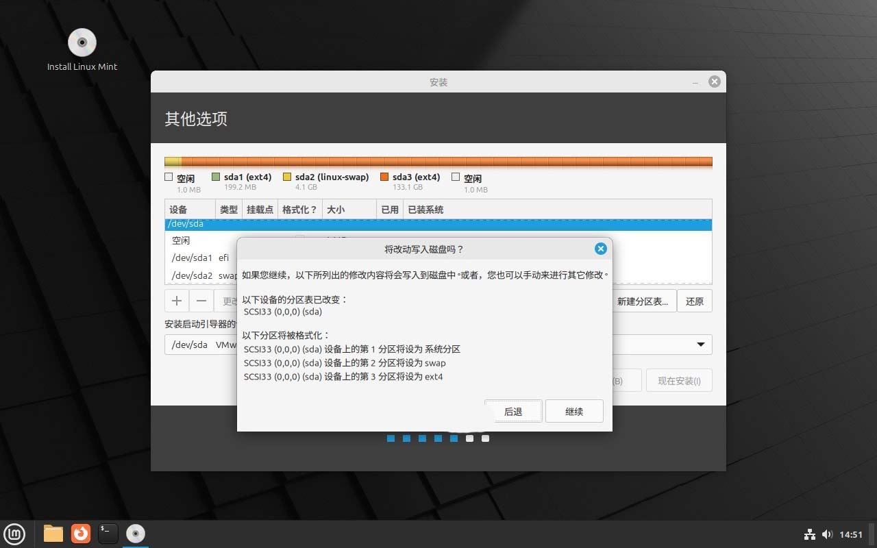 LinuxMint怎么安装? Linux Mint22下载安装图文教程插图28