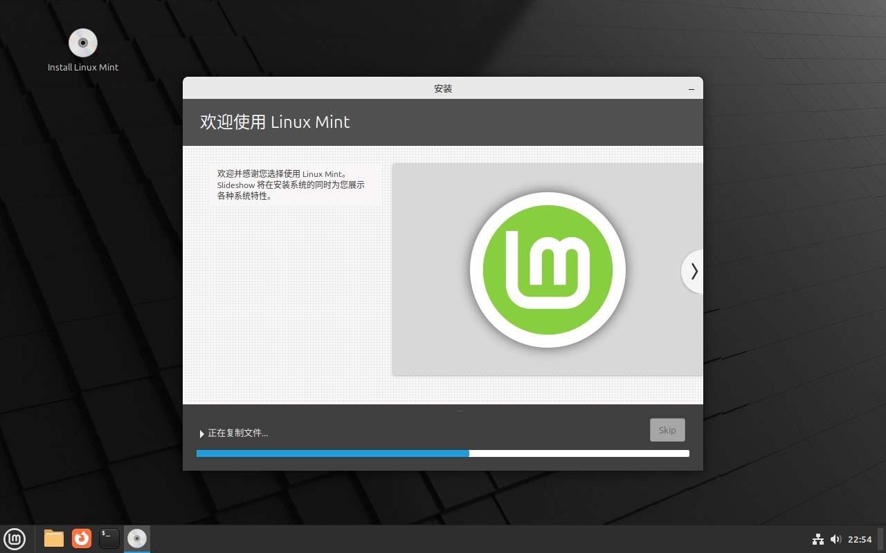 LinuxMint怎么安装? Linux Mint22下载安装图文教程插图34