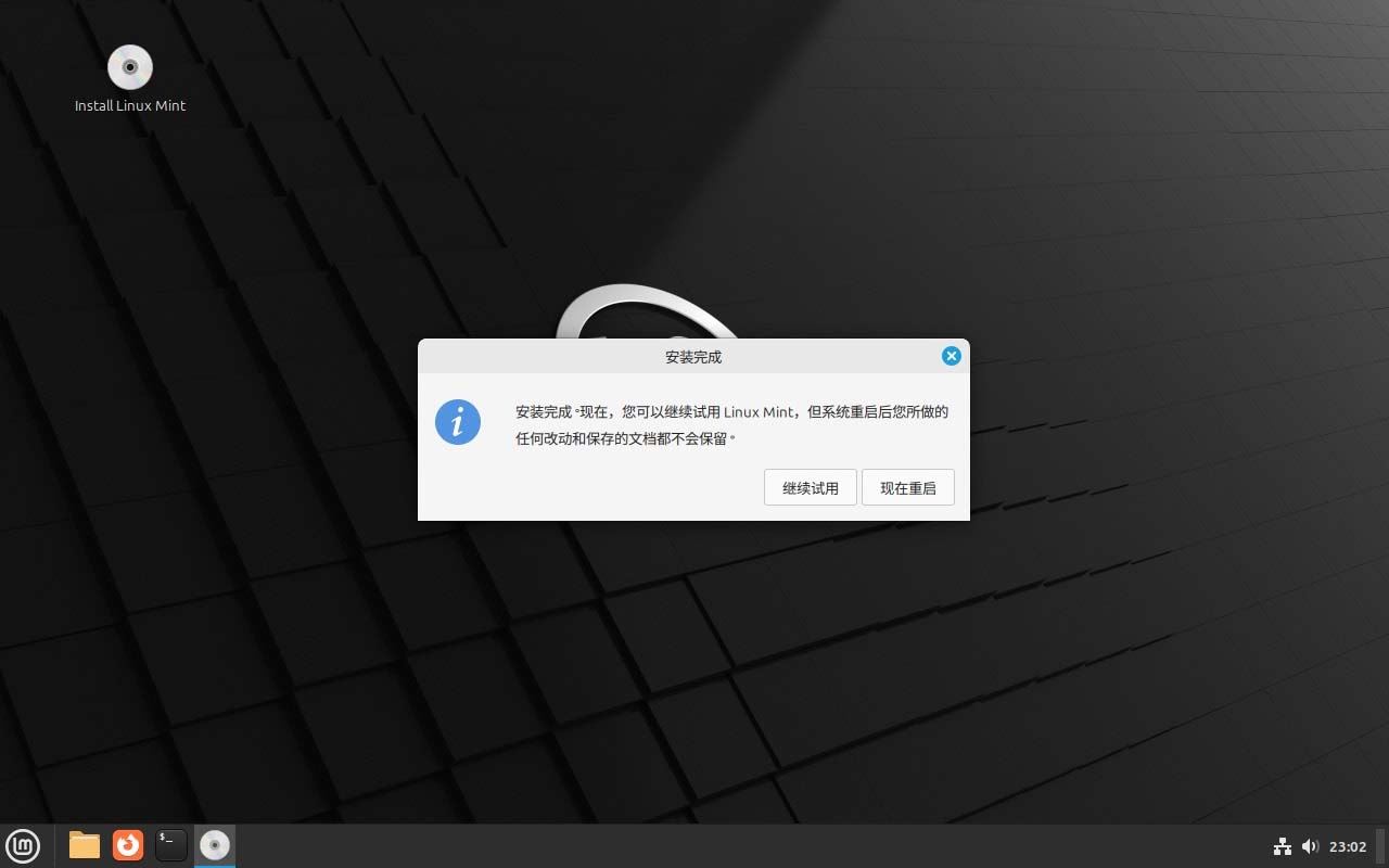 LinuxMint怎么安装? Linux Mint22下载安装图文教程插图36