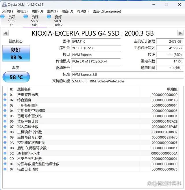 买得起的主流PCIe 5.0 SSD来了! 铠侠EXCERIA PLUS G4 PCIe 5.0 SSD测评插图38