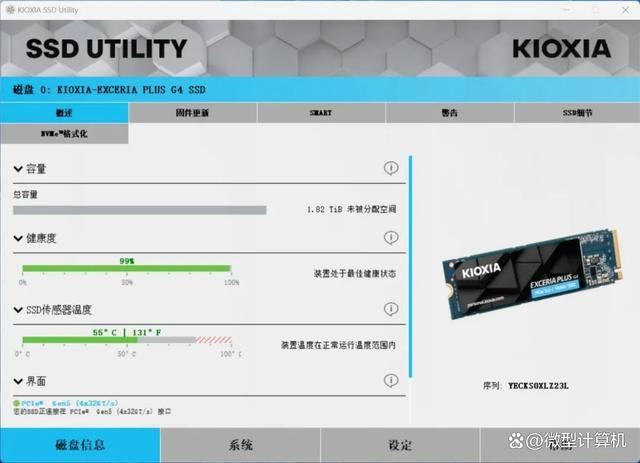 买得起的主流PCIe 5.0 SSD来了! 铠侠EXCERIA PLUS G4 PCIe 5.0 SSD测评插图16