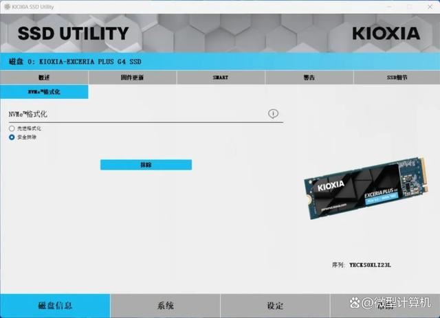 买得起的主流PCIe 5.0 SSD来了! 铠侠EXCERIA PLUS G4 PCIe 5.0 SSD测评插图18