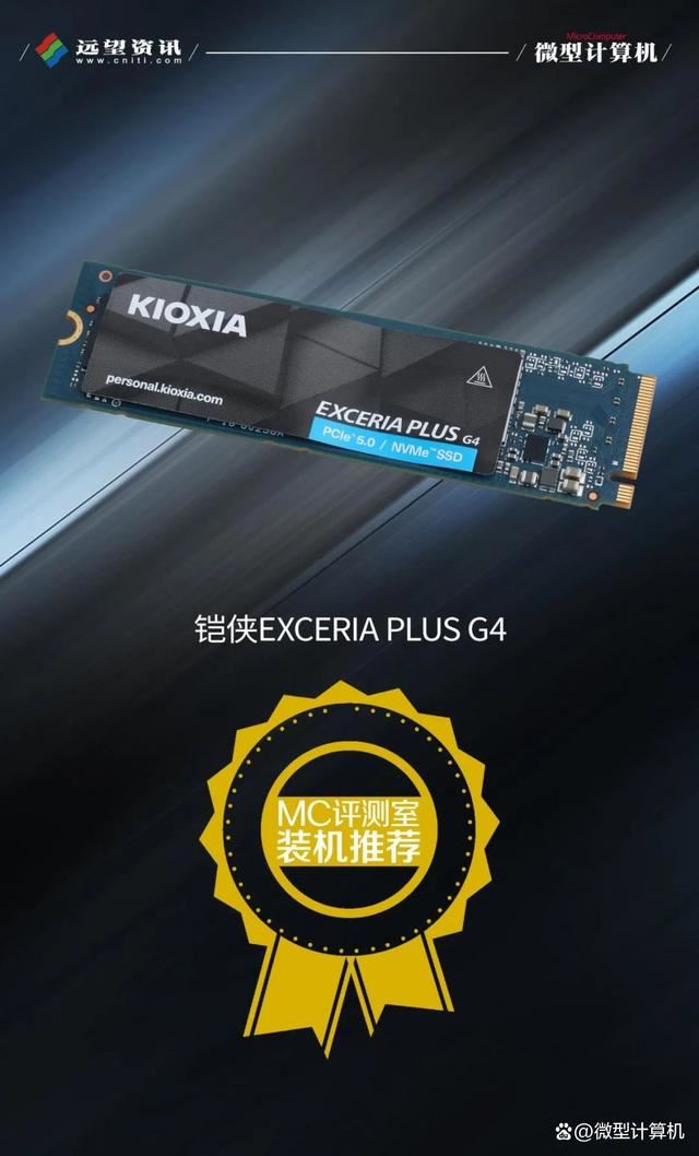 买得起的主流PCIe 5.0 SSD来了! 铠侠EXCERIA PLUS G4 PCIe 5.0 SSD测评插图68