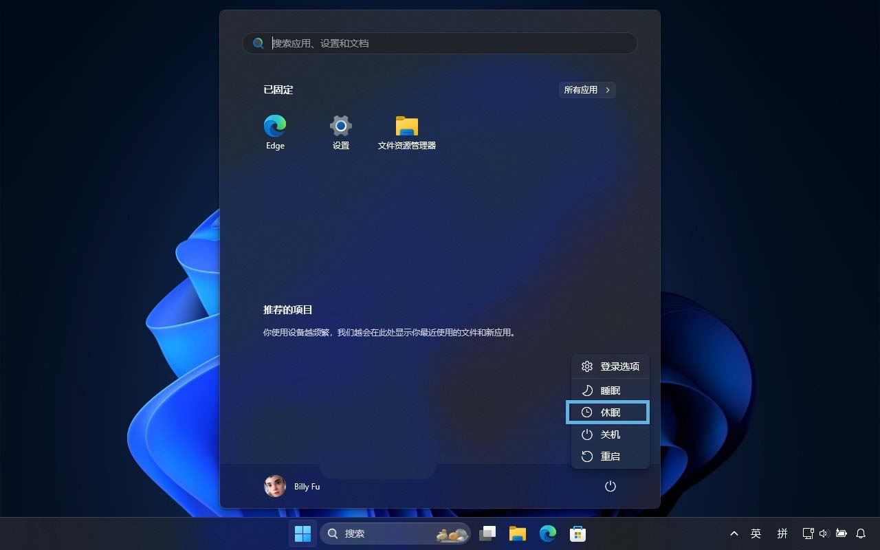 Win11怎么开启或关闭休眠模式? Win11休眠模式启用与禁用的全面指南插图4