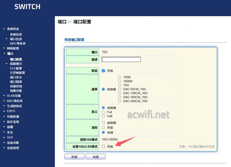 联果LG510S-4T2XS怎么样? 六口全万兆轻网管交换机拆解插图14