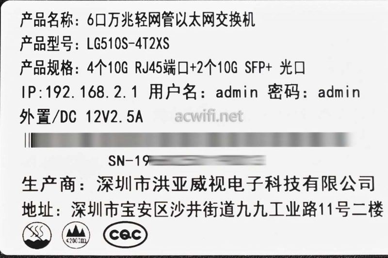 联果LG510S-4T2XS怎么样? 六口全万兆轻网管交换机拆解插图18