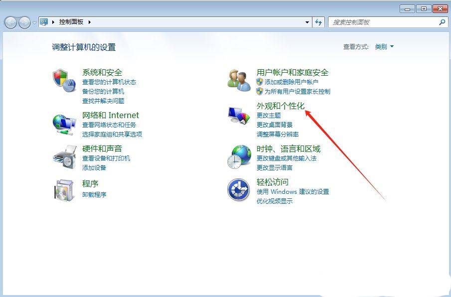 电脑字体大小怎么设置? Win7设置字体大小的方法插图2