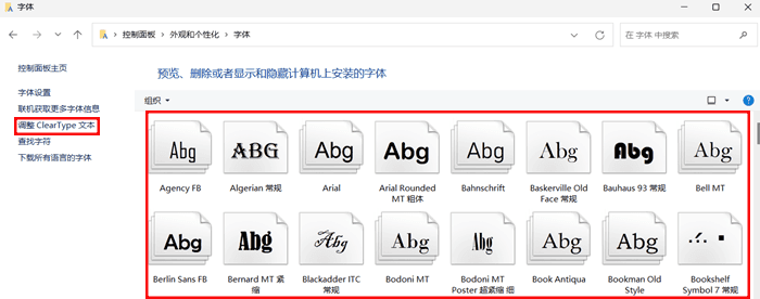 电脑字体大小怎么设置? Win7设置字体大小的方法插图12