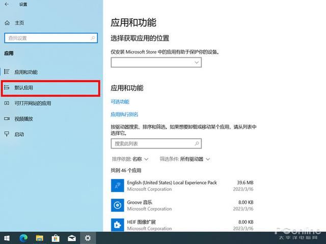 电脑图片查看方式默认怎么改? win10设置图片默认打开方式的教程插图6