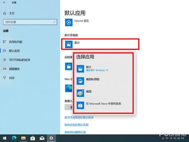 电脑图片查看方式默认怎么改? win10设置图片默认打开方式的教程插图8