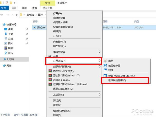 电脑图片查看方式默认怎么改? win10设置图片默认打开方式的教程插图10