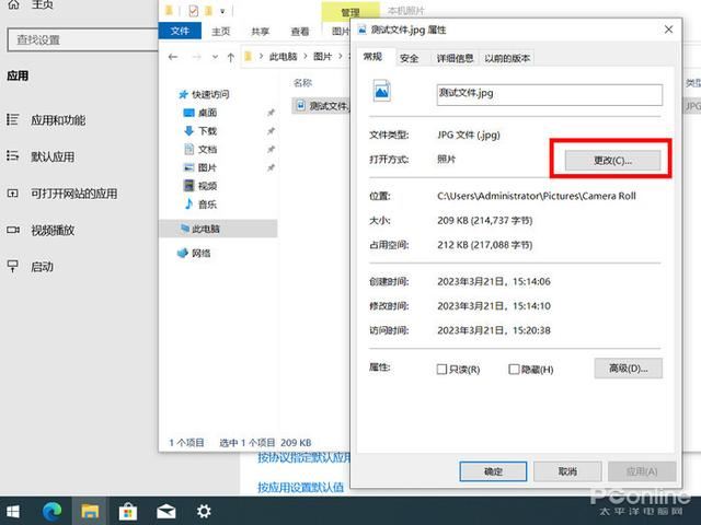 电脑图片查看方式默认怎么改? win10设置图片默认打开方式的教程插图16