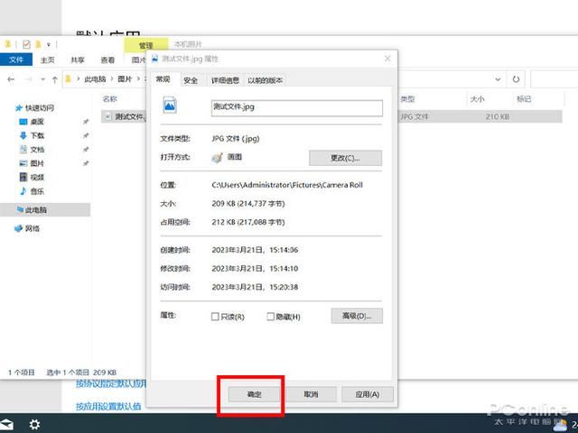 电脑图片查看方式默认怎么改? win10设置图片默认打开方式的教程插图20