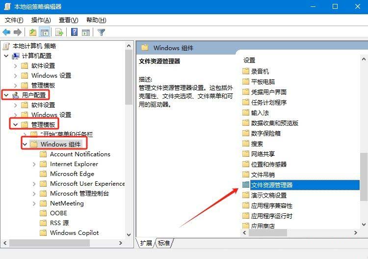 电脑的搜索记录怎么删除? Win10搜索记录的删除方法插图6