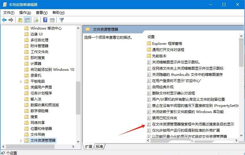 电脑的搜索记录怎么删除? Win10搜索记录的删除方法插图8