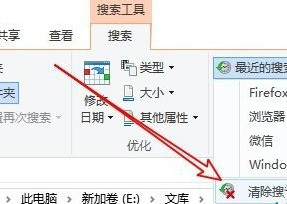 电脑的搜索记录怎么删除? Win10搜索记录的删除方法插图16