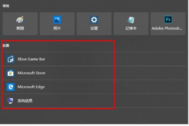 电脑的搜索记录怎么删除? Win10搜索记录的删除方法插图2