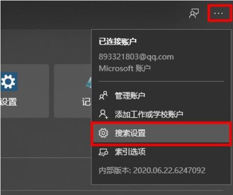 电脑的搜索记录怎么删除? Win10搜索记录的删除方法插图18