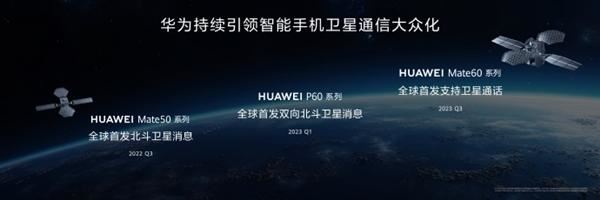 华为nova 13系列卫星通信详细测评 可以不用但不能没有的功能插图